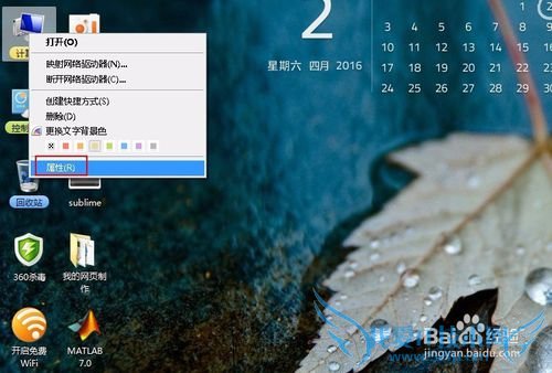 matlab7.0安装与汉化