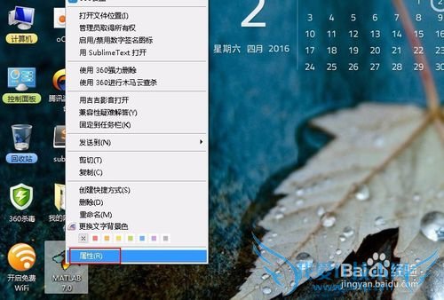 matlab7.0安装与汉化