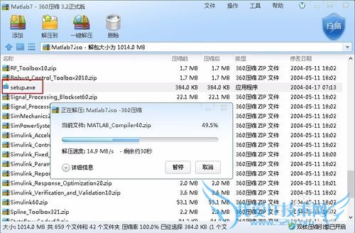 matlab7.0安装与汉化
