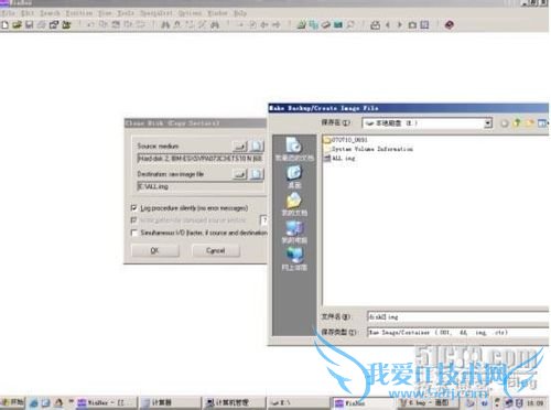 RAID损坏后 对数据的完整备份