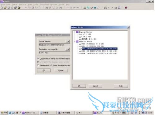 RAID损坏后 对数据的完整备份