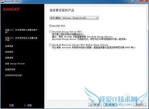 װautoCAD2011