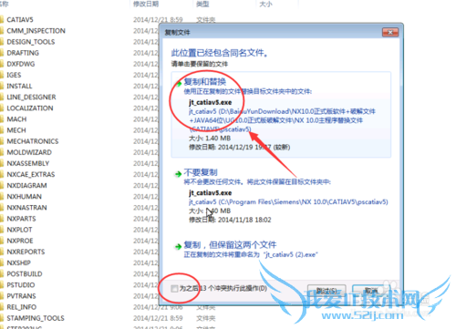 UGNX10.0正式版的激活步骤