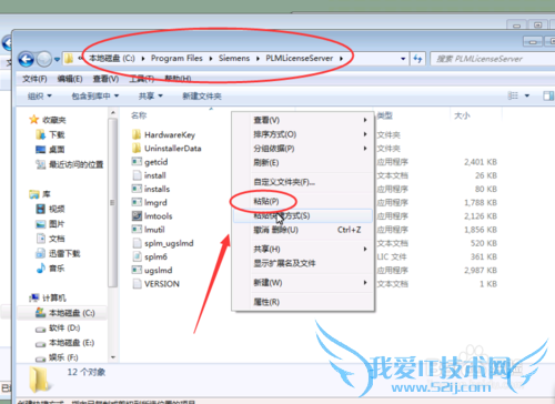 UGNX10.0正式版的激活步骤