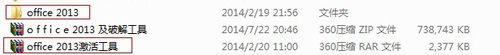 ΰװoffice 2013ƽ汾
