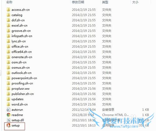 ΰװoffice 2013ƽ汾