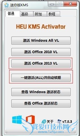 ΰװoffice 2013ƽ汾