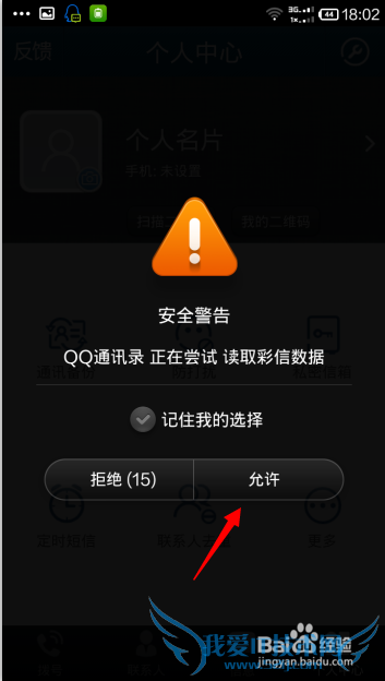 qqͨѶ¼ֻϵˣ