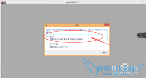 CAD2010安装和激活