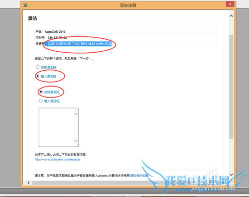 CAD2010安装和激活