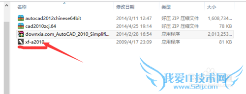 CAD2010安装和激活