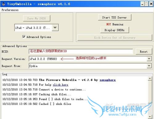 使用Umbrella备份SHSH图文教程(支持ipad3.2.2)