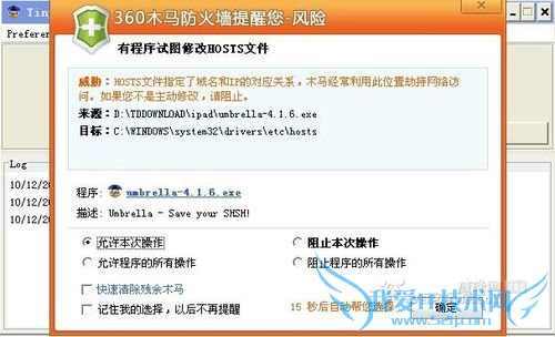 使用Umbrella备份SHSH图文教程(支持ipad3.2.2)