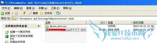 使用Umbrella备份SHSH图文教程(支持ipad3.2.2)