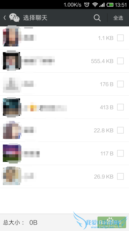 微信聊天记录怎样备份