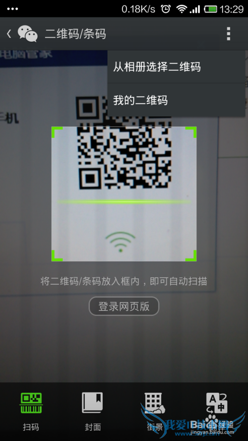微信聊天记录怎样备份