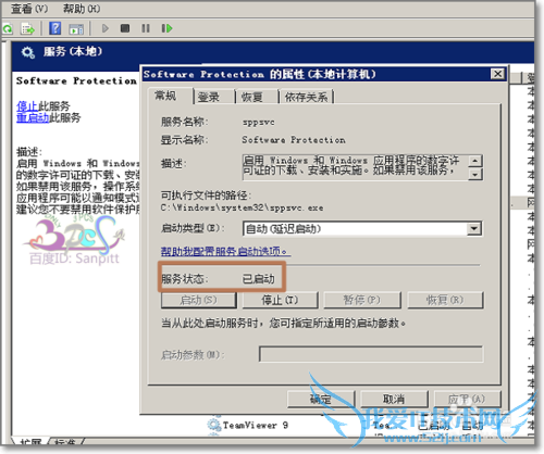 解决win2008 r2激活状态不可用产品ID不可用