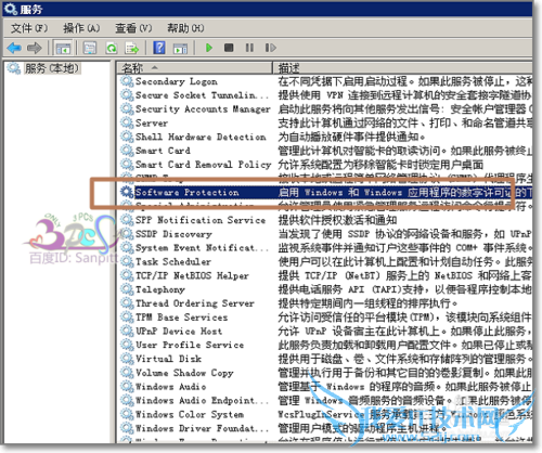 解决win2008 r2激活状态不可用产品ID不可用