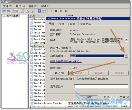 解决win2008 r2激活状态不可用产品ID不可用