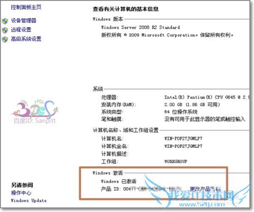 解决win2008 r2激活状态不可用产品ID不可用