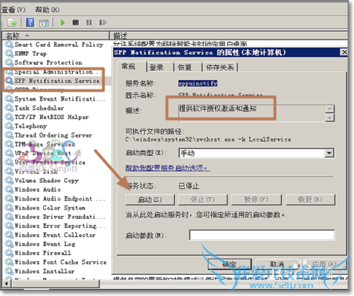 解决win2008 r2激活状态不可用产品ID不可用