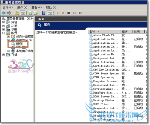 解决win2008 r2激活状态不可用产品ID不可用