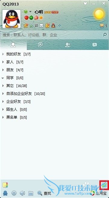 如何通过微信备份通讯录(电话号码)?