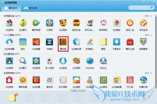 如何通过微信备份通讯录(电话号码)?