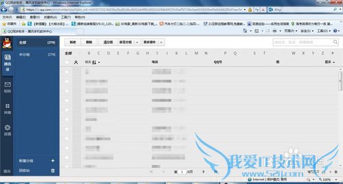 如何通过微信备份通讯录(电话号码)?