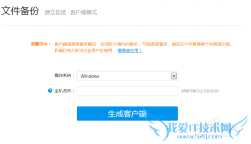 中小型企业数据备份方案