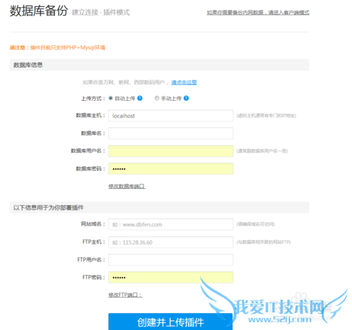 中小型企业数据备份方案