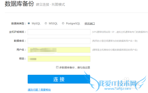 中小型企业数据备份方案