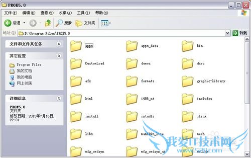 proe安装方法(无需下载安装程序,无需破解)