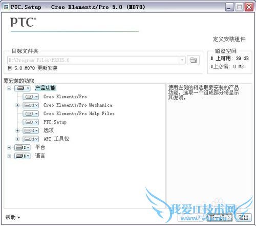 proe安装方法(无需下载安装程序,无需破解)