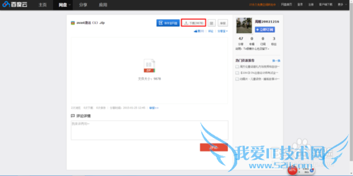 avast网络安全版激活教程