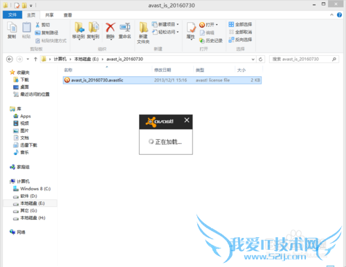 avast网络安全版激活教程