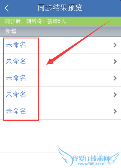 QQ同步助手怎么备份通讯录