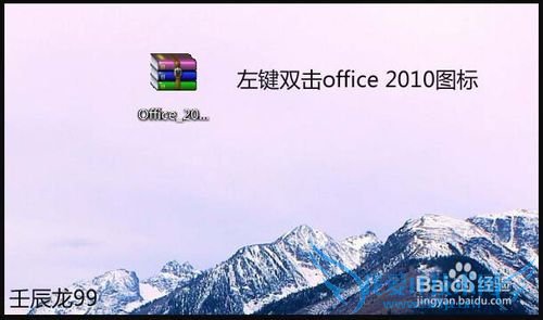 Microsoft office 2010İװͼ