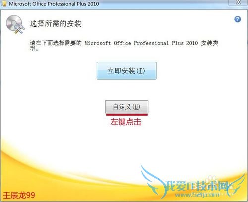 Microsoft office 2010İװͼ