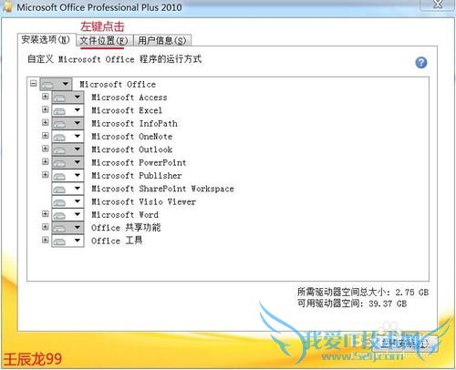 Microsoft office 2010İװͼ