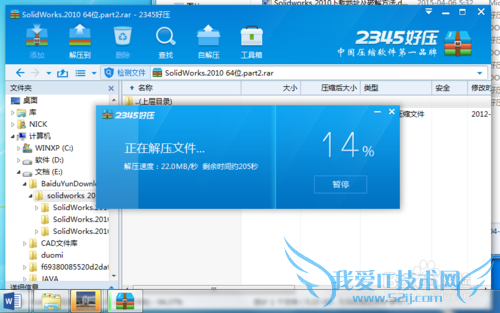 SolidWorks2010װ뼤ƽ̳