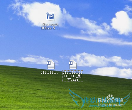word怎么自动创建备份文件