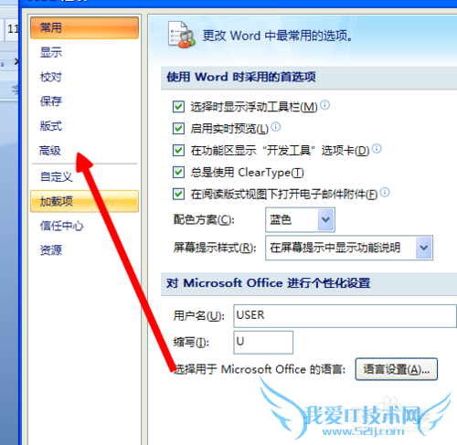 word怎么自动创建备份文件