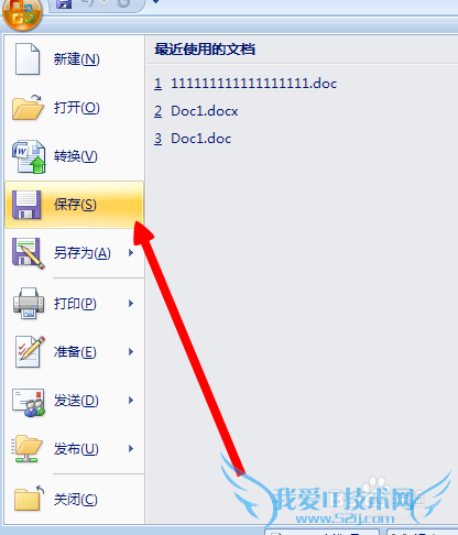 word怎么自动创建备份文件