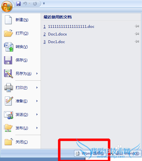 word怎么自动创建备份文件