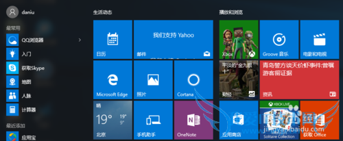 Win10正式版怎么备份或还原系统
