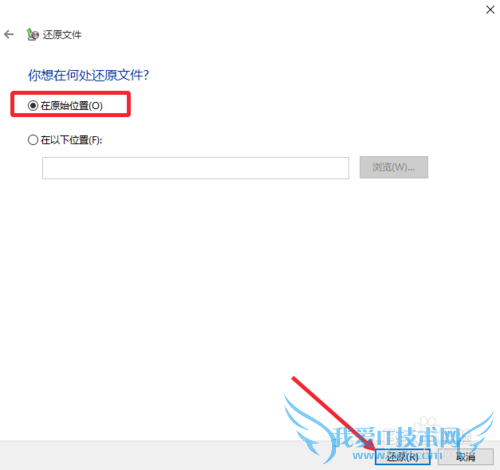 Win10正式版怎么备份或还原系统