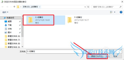 Win10正式版怎么备份或还原系统