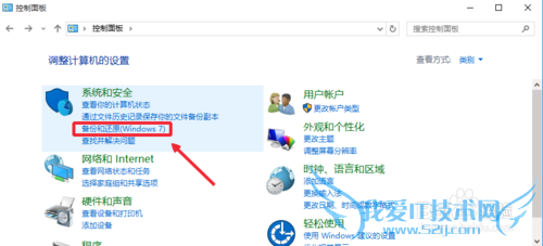 Win10正式版怎么备份或还原系统