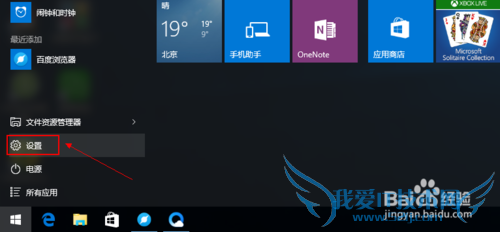 Win10正式版怎么备份或还原系统